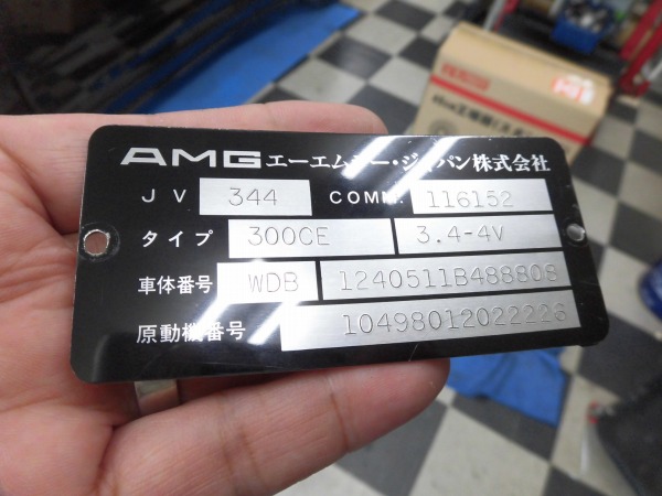 【千代田区T様　W124　AMG300CE　3.4　ワイドバージョン　レストア　全塗装・組付けその5編】