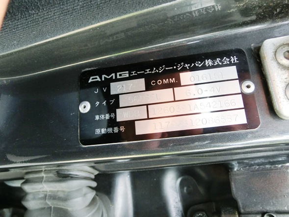AMG560SEL 6.0-4V M117ハンマー レストア車【中古】